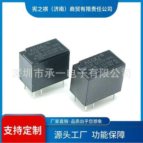寻·HK23F-DC12V-SHG汇科信号继电器HK23F-DC5V-SHG一组转换6脚2A