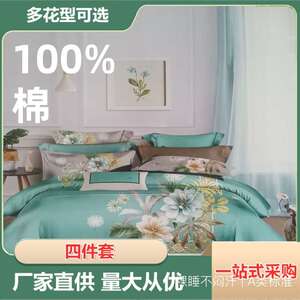 高端棉 纯棉加厚床盖床上用品枕套被套床盖简约床上用品四件套