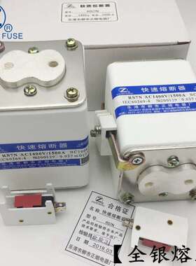 正熔RS7N-900V 1000V 1100V 1250V 1400V 1500V 2000V快速熔断器