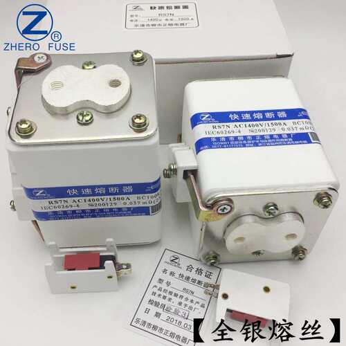 正熔RS7N-900V 1000V 1100V 1250V 1400V 1500V 2000V快速熔断器