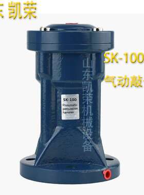 SX-100LP气动敲击空气锤 AH100料仓破拱振动气动助流器 源头厂家