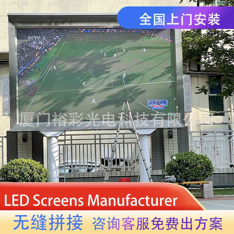 户外广告led电子无缝显示屏舞台防水全彩高清屏商场大屏幕
