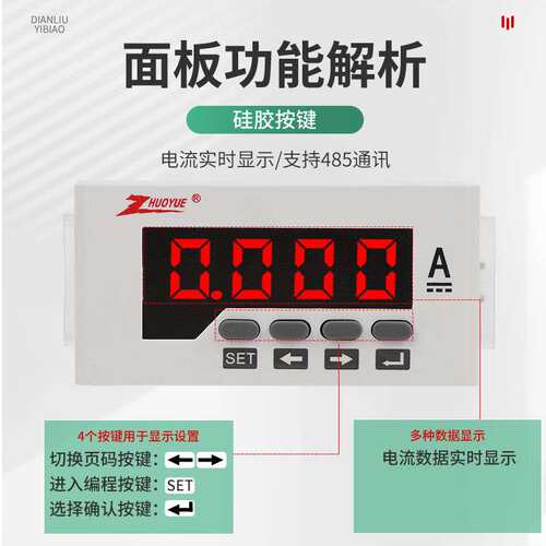 ZY-DA51数显数字LED数码显示直流电流1A 500A ZY-AA51交流电流表