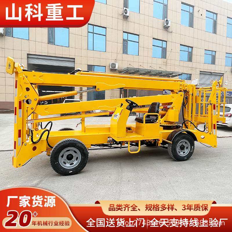 360度旋转作业车折臂升降机自动曲臂升降平台载人高空升降平台,3C数码配件,USB灯,淘宝优惠券,粉丝福利购,淘宝优惠卷