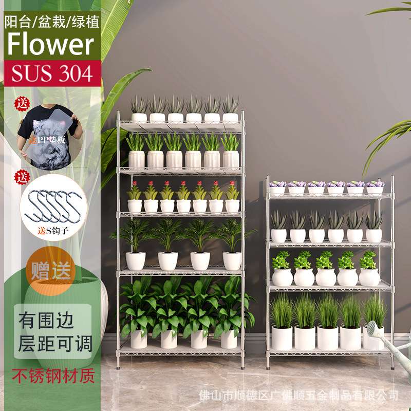 兰花种植铁组合阳台304不锈钢四层花架庭院台绿植多肉盆栽4层花架