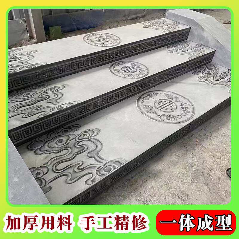 青石台阶石祥云石雕地雕过门石户外防滑雕花门槛石庭院地砖踏步石