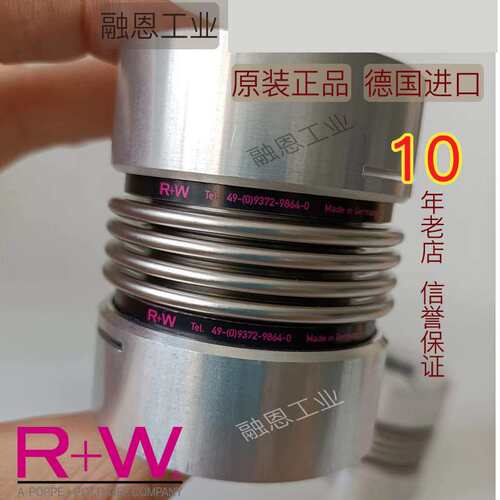 德国R+W BK MK1 2 3 4 5 6 SK2原装金属波纹管联轴器/扭力限制器