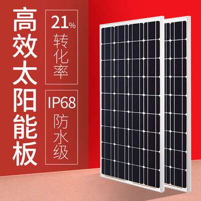 太阳能充电池板150W多晶硅户外发电防雨层压太阳能电池板高转换率