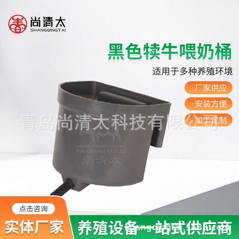 黑色犊牛喂奶桶 牛用红黑奶嘴吃奶桶 可供1~12头犊牛吸食牛用奶桶