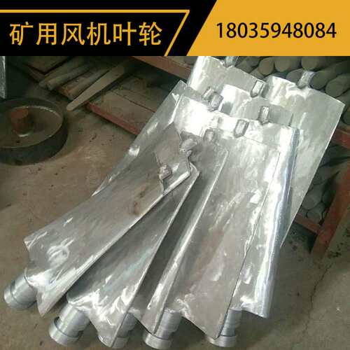 FBD矿用风机叶轮叶片FBCDZ矿用风机叶轮防爆风机叶轮铝合金叶轮