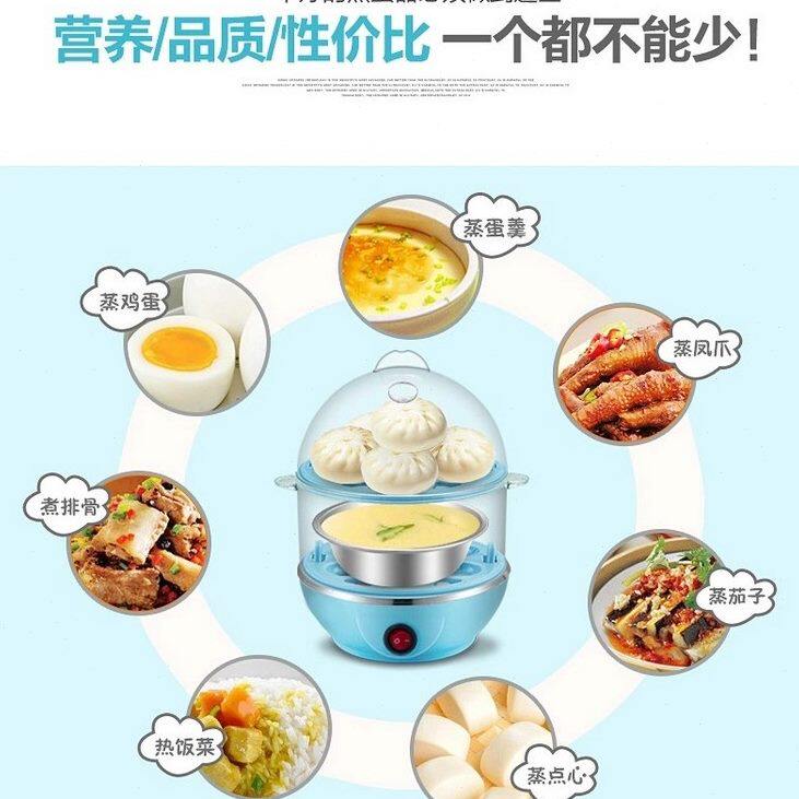 宿舍小功率小型多功能领机家用学煮蛋器/蒸蛋器