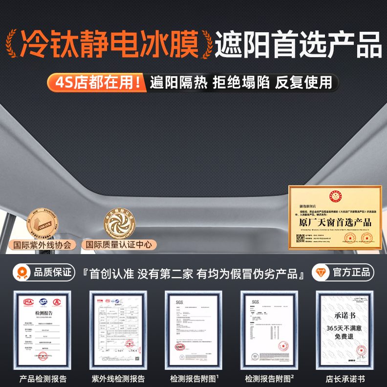 0汽车用品X0遮阳挡24吸极氪极氪天幕静电07附款1天窗遮阳帘0配件