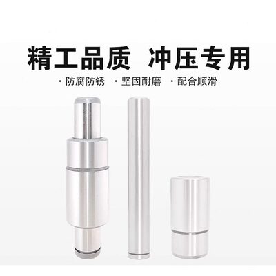 P滑外导向模五金模具加硬动S冷架导柱导套组件冲精密G压铸柱配件
