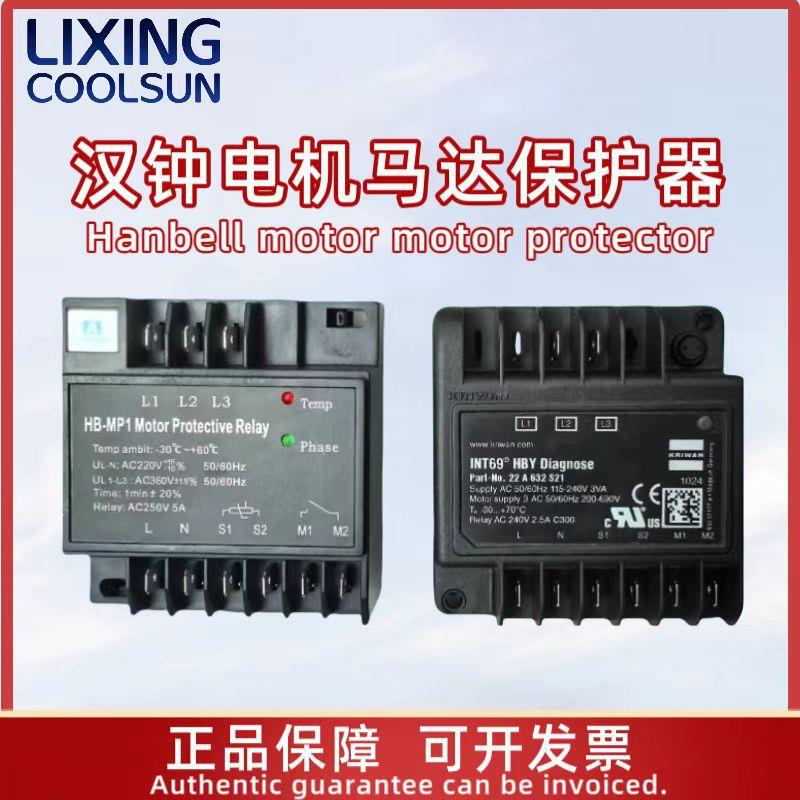 汉钟原厂电机马达保护器44005-178/INT69HBY 44005-431/HB-MP1