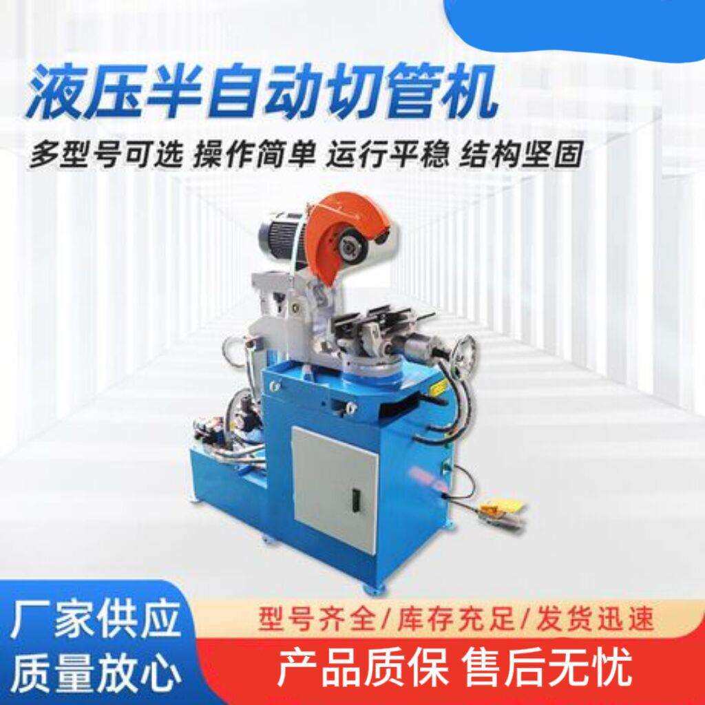 315型气动切管机 全自动切管机型号价格 无毛刺表面光滑锯管机