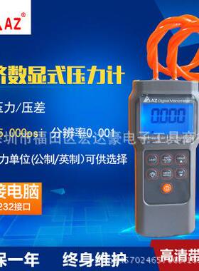 衡欣 AZ82062数显式压力计 压差仪 负压计 电子压力表