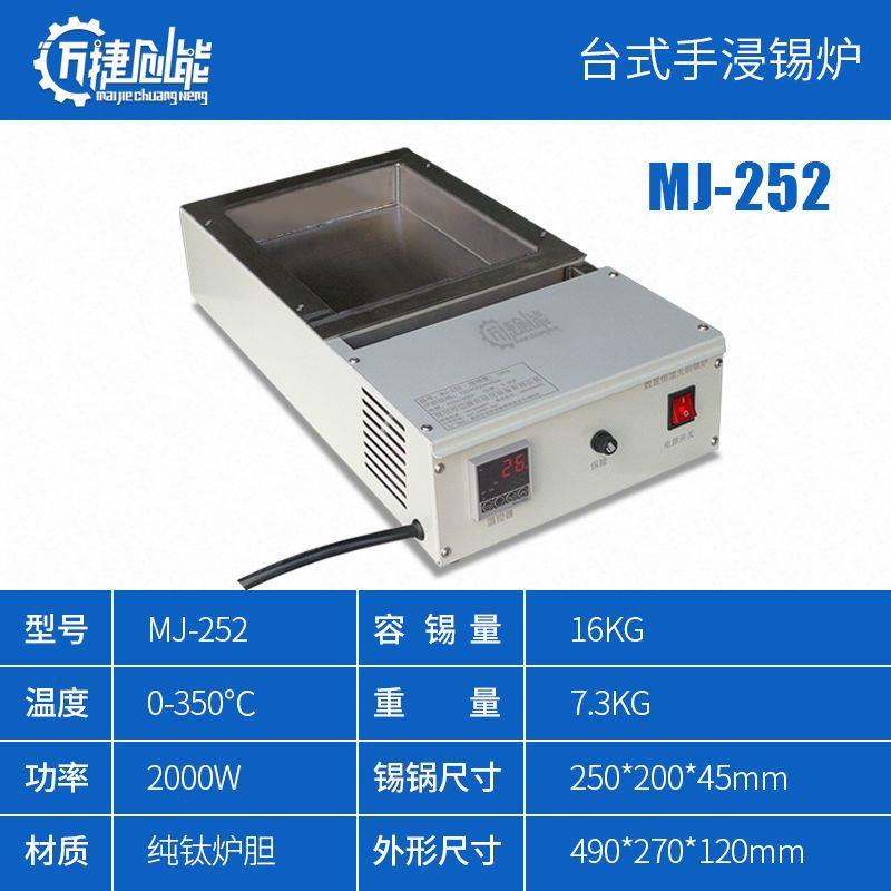 迈捷创能恒温智能小锡炉数显方形钛合金熔锡炉焊锡锅