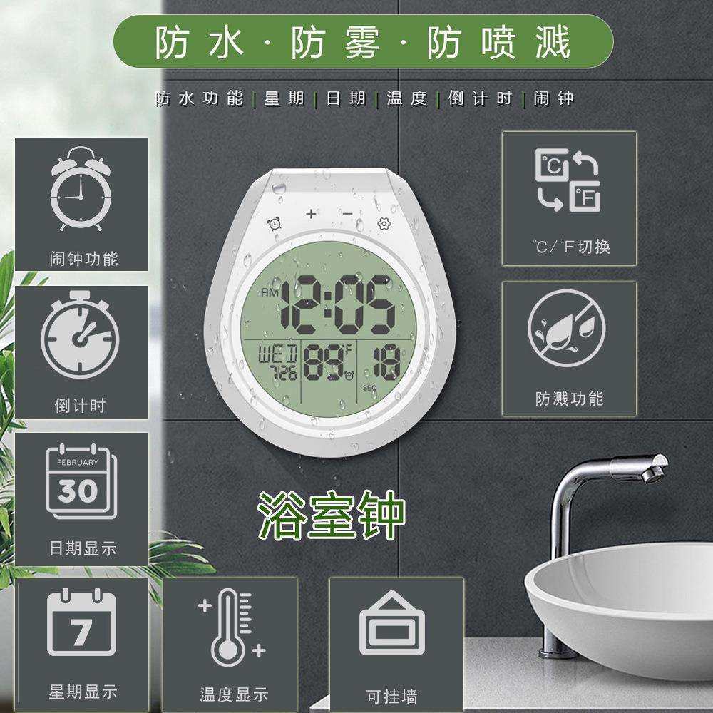 防水防雾防喷溅挂钟跨境电子倒计时带吸盘挂钩浴室钟计时器