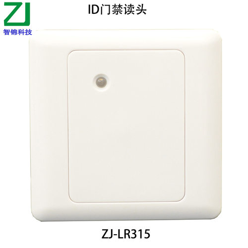 ID读卡器，ID读头，ID门禁读头，ID门禁读卡器
