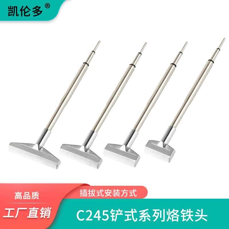 凯伦多C245烙铁头铲型T形一字头原装焊台T245手柄液晶排线焊接