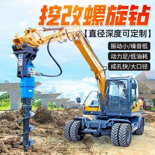 挖机改装螺旋钻光伏螺旋钻孔树坑电线杆孔钻孔机拧螺旋地桩机螺旋