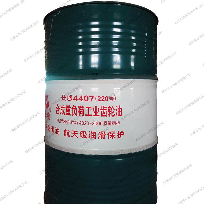 长城4407 220号合成重负荷工业齿轮油 剑杆织机减速箱齿轮油