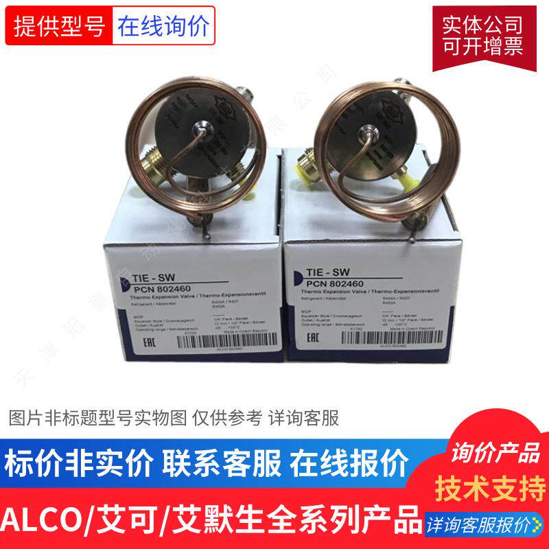 ALCO艾默生EMERSON单向过滤器EK-084 全封闭过滤器EK-084S