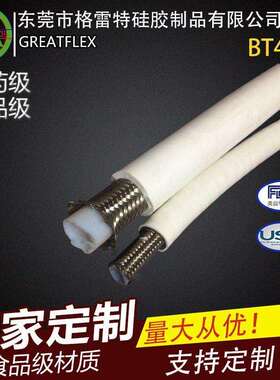 GREATFLEX 透明 BT40 卫生级nsf 耐酸碱钢丝管