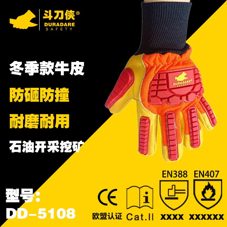 油田矿工防砸手套机械防震工地防撞油田煤矿劳保手套防划伤手套
