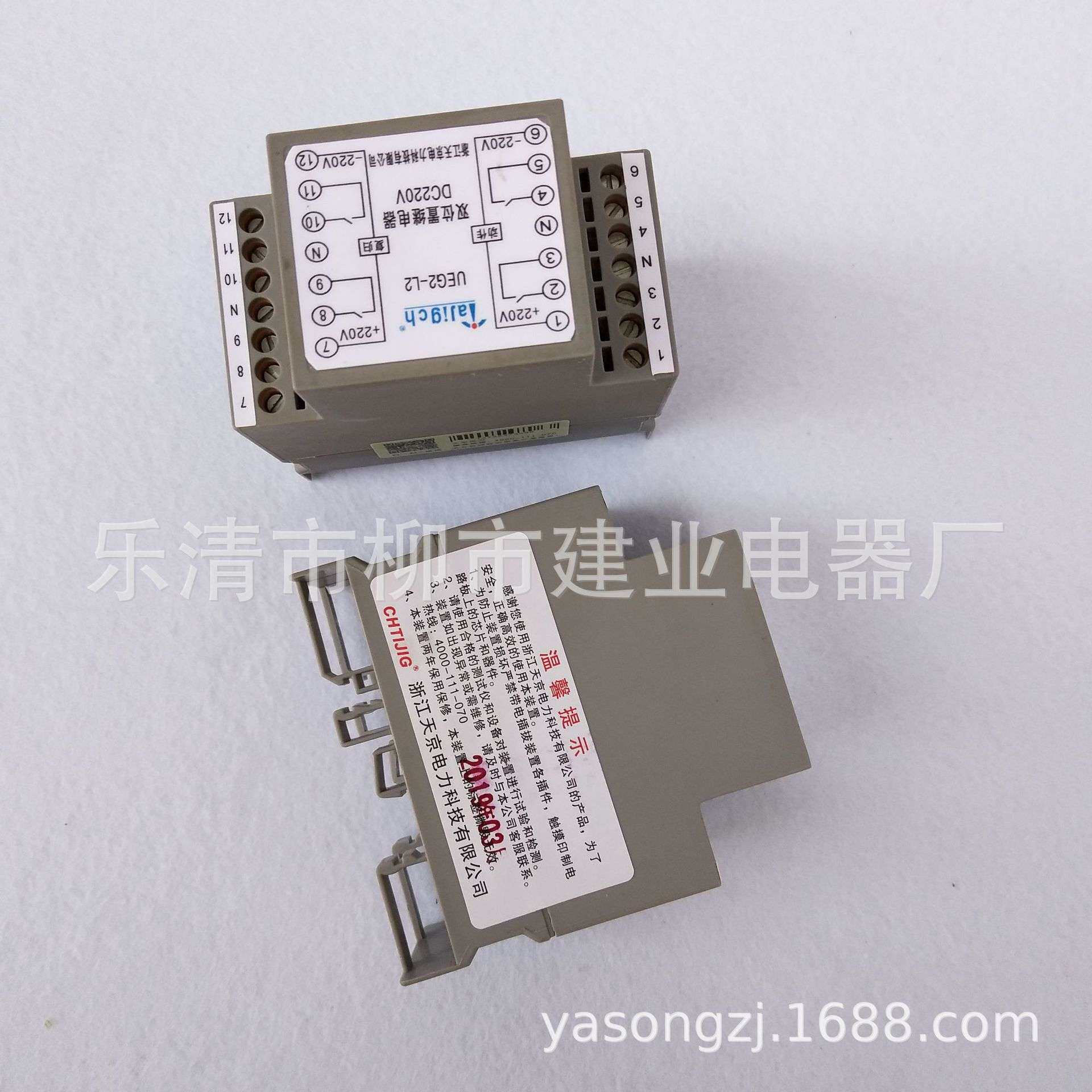 UEG2-L1 UEG2-L2 UEG-R1 UEG-R2双位置导轨中间继电器220V/110V