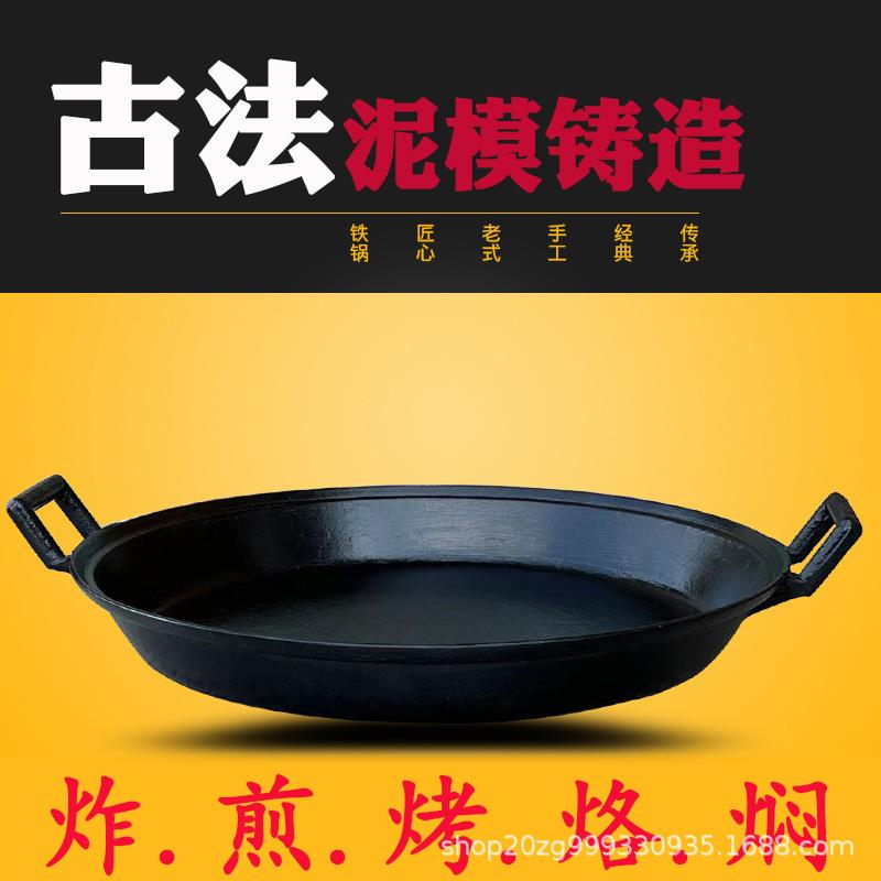 老式平底煎锅商用大平底锅无涂层陆川生铁铸铁锅明火通摆摊家用锅
