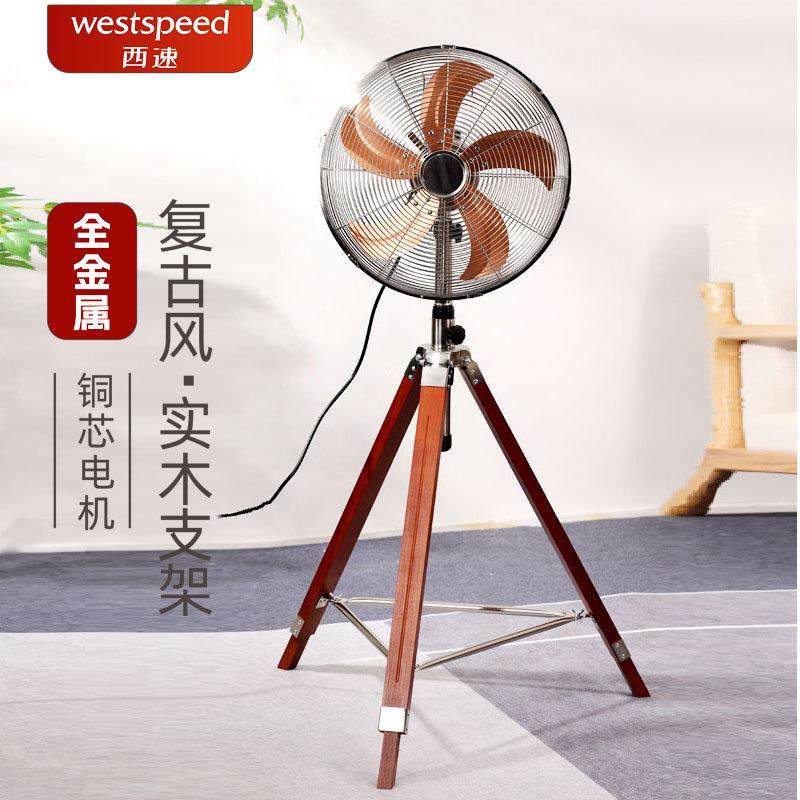 复古金属电风扇实木文艺家用摇头铁叶欧式仿古铜色三脚架落地扇