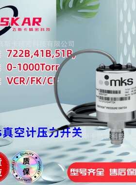 51B11TGA2BA.75MKS真空压力计 真空计