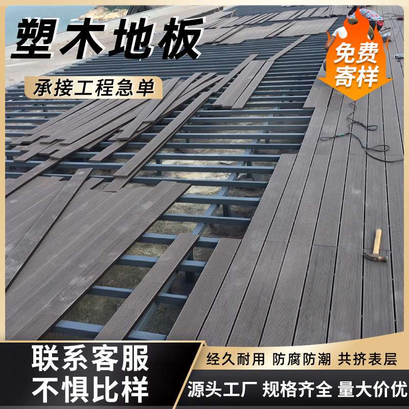 塑木地板户外防水花园露台阳台室外庭院二代共挤无缝塑木板护围栏