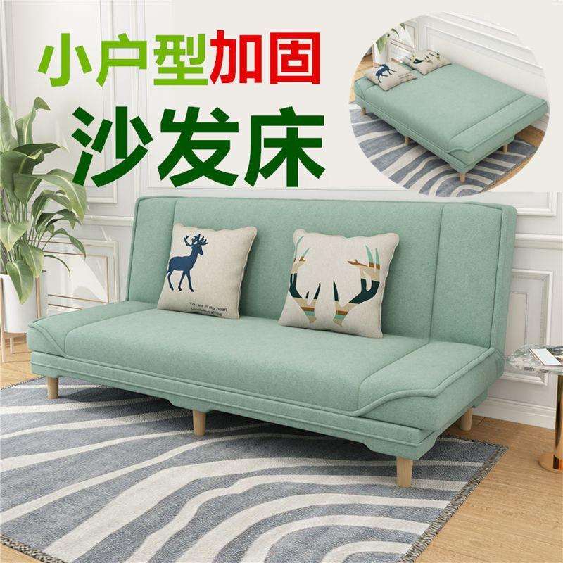 沙发小户型出租房可折叠沙发床两用卧室简易沙发客厅懒人经济型