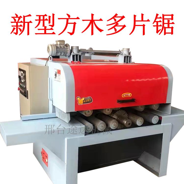 支点式方木多片锯精密重型方木多片锯开条锯推台锯木工机械