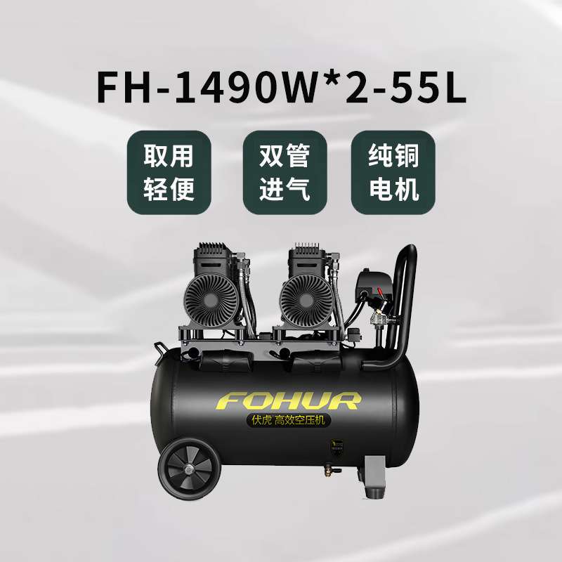 圣帕无油低音空压机FH-1490W*2 55L大型便携式高压木工喷涂打气泵