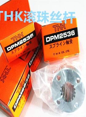 THK梯形花键 DP12 DP15 DP17 THK花键螺母 直线导轨滑块 滚珠丝杆