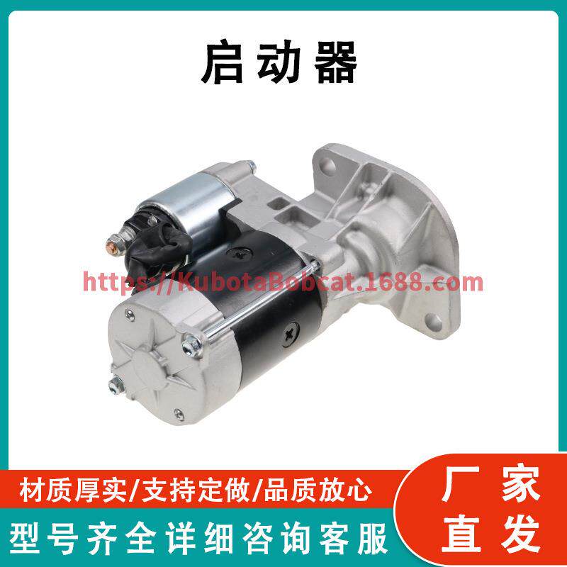 启动器 Starter 45-2177 45-2753 45-2324 兼容 Therm King