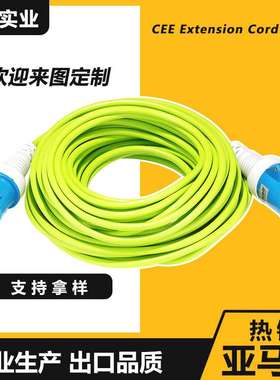 厂家直销 煊华 CEE 三芯工业插头16A 32A 220V 绿色 注塑 延长线