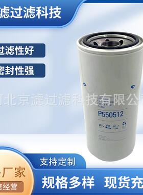 P550512液压滤芯河北京滤供应 除油杂质工程机械滤芯