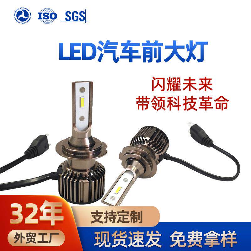 厂家LED汽车灯H1H4H7雾灯H3H11聚光9005两面发光9012LED汽车大灯