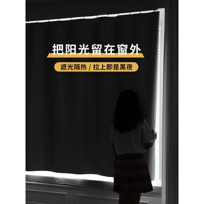 xyt挂钩式窗帘免打孔飘窗全遮光布轨道粘贴滑轨隔热遮阳阳台遮挡