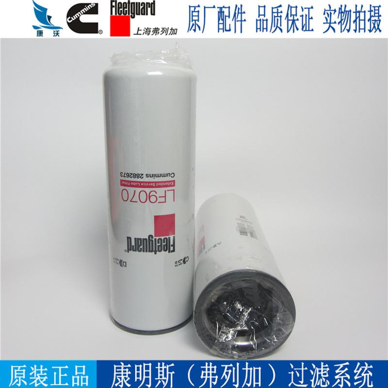 LF9070 原厂弗列加机油滤芯康明斯发电机组配件机油格机滤2882673
