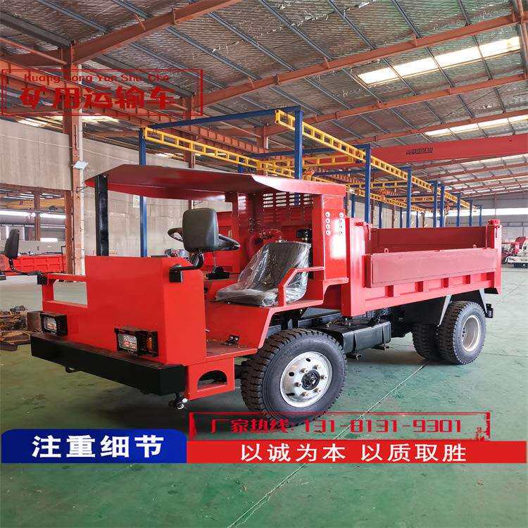 UQ-8吨四驱矿用运输车 矿山井下矿车 窄体能进巷道自卸车