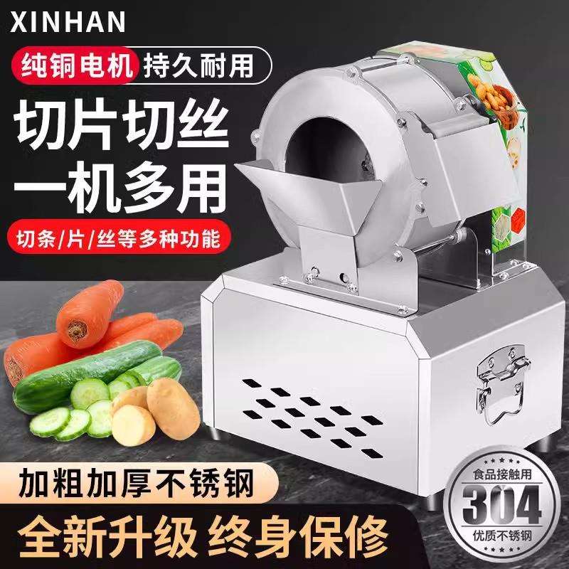 不锈钢土豆切片切丝机商用电动全自动洋芋萝卜瓜果刨片刨丝机