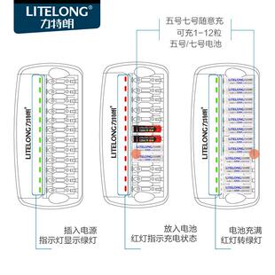 力特朗充电池充电器5号7号电池充电器12槽充电电池充电器J60套装