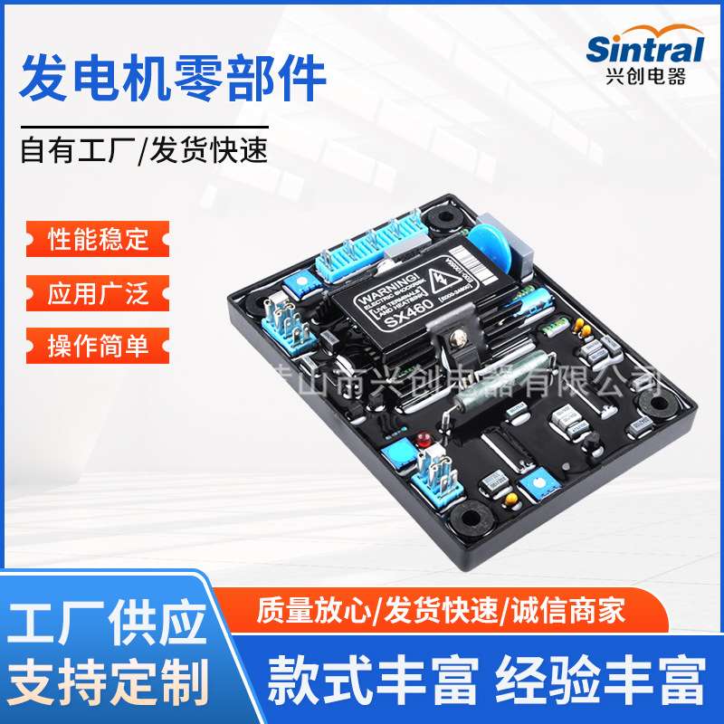 AVRSX460发电机零部件自动电压调节器AVR调节编程稳压器AVR单机片