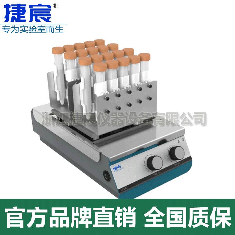 微孔板振荡器 捷宸仪器JMPS-40 96孔板混匀仪实验室振荡器混合仪