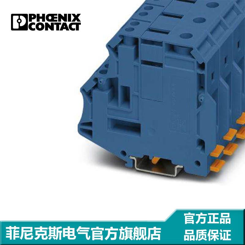 菲尼克斯端子接线端子电位分配端子UKH70/4X10BU-3213143